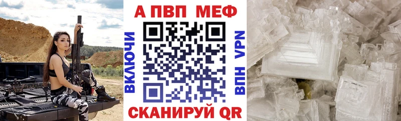 Купить  Семилуки  Alfa_PVP Crystall 