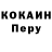 КОКАИН VHQ Derek M