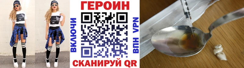 Героин Афган Семилуки
