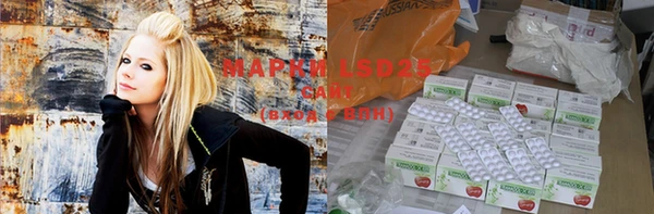 марки lsd Бронницы