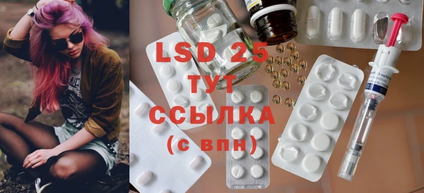 марки lsd Бронницы