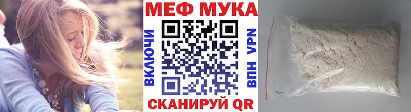 Купить где  Семилуки  Меф VHQ 