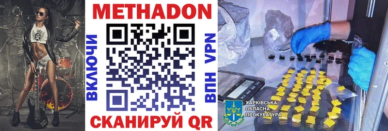 МЕТАДОН VHQ Семилуки