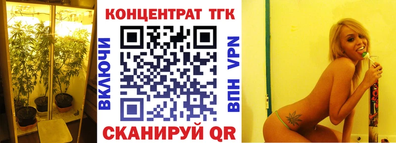 ТГК концентрат  Купить  Семилуки 